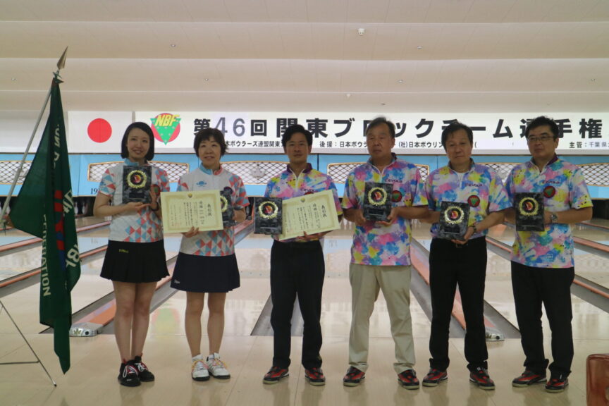 #46関東ブロックチーム戦